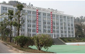 重慶市萬州三峽服裝藝術(shù)學校