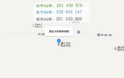 眉山衛(wèi)生職業(yè)學校