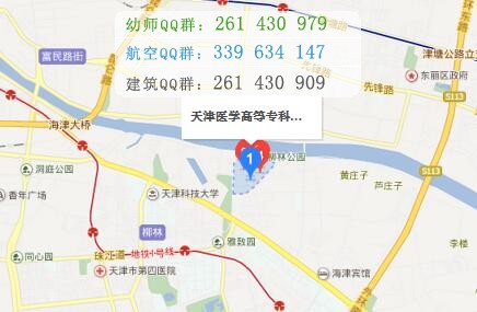 天津醫(yī)學(xué)高等專(zhuān)科學(xué)校