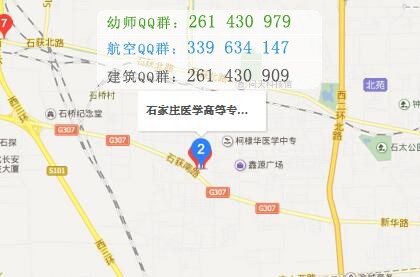 石家莊醫(yī)學高等專科學校