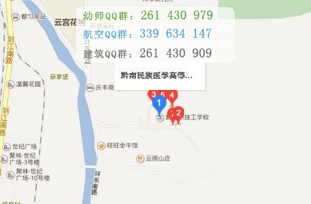 黔南民族醫(yī)學高等?？茖W校