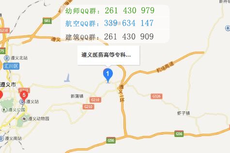 遵義醫(yī)藥高等?？茖W(xué)校