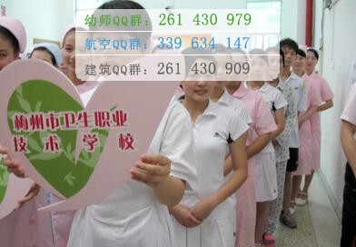 廣東省梅州市衛(wèi)生職業(yè)技術學校