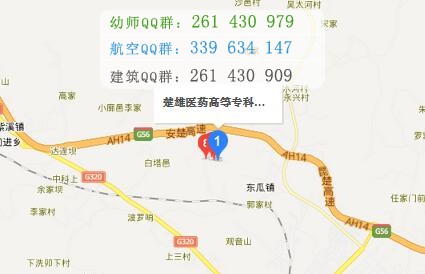 楚雄醫(yī)藥高等?？茖W(xué)校