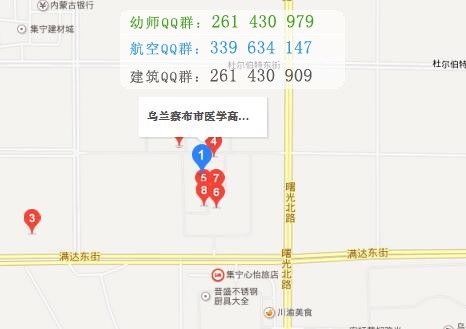 烏蘭察布醫(yī)學高等專科學校