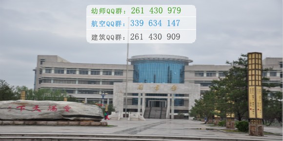 晉中師范高等專科學(xué)校是幾專