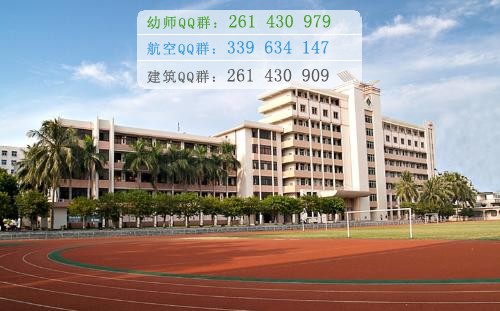 桂林師范高等?？茖W校是幾專