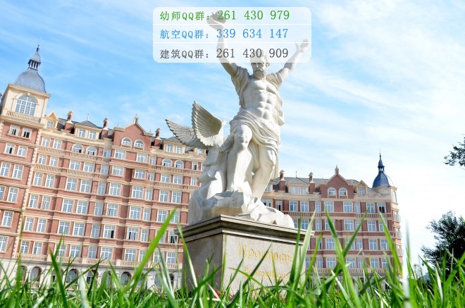 成都航空旅游職業(yè)學(xué)校2016年報(bào)名條件、招生對(duì)象