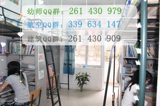 同城師范高等專科學(xué)校宿舍條件