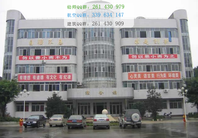 綿陽市凱陽民航物流職業(yè)學(xué)校2016年報名條件、招生對象