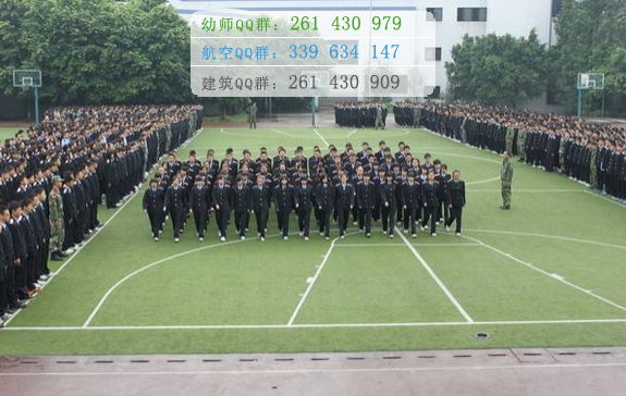 重慶鐵路運(yùn)輸高級(jí)技工學(xué)校2016年報(bào)名條件、招生對(duì)象