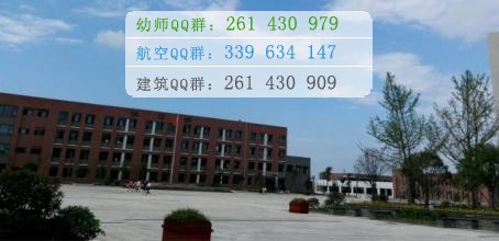 川南幼兒師范高等?？茖W校招生辦聯(lián)系電話