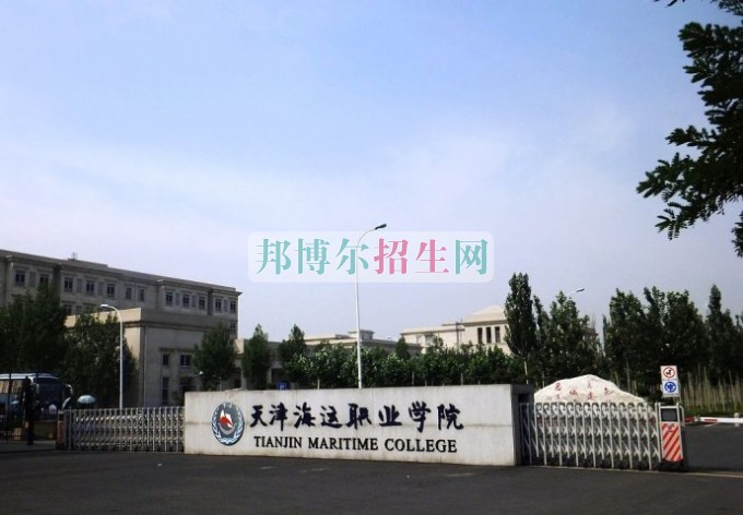 天津海運職業(yè)學(xué)院宿舍條件