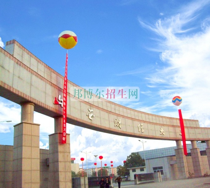 山西財經(jīng)大學是幾本