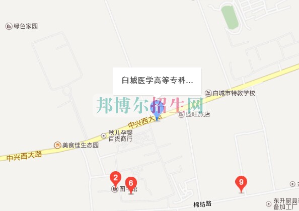 白城醫(yī)學高等?？茖W校