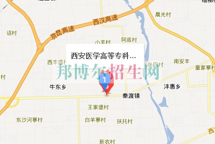 西安醫(yī)學(xué)高等??茖W(xué)校