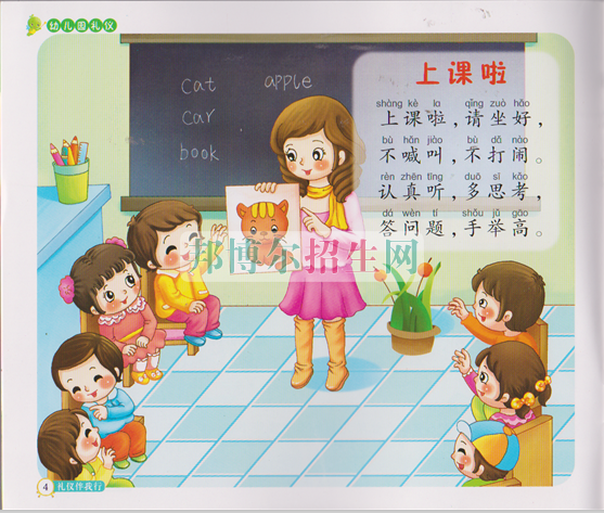 幼師專業(yè)適合男生么