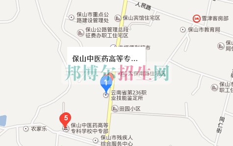 保山中醫(yī)藥高等??茖W(xué)校