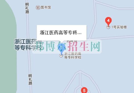 浙江醫(yī)藥高等?？茖W(xué)校
