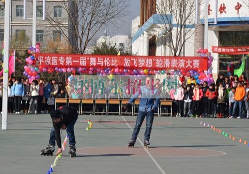 平?jīng)鲠t(yī)學(xué)高等?？茖W(xué)校