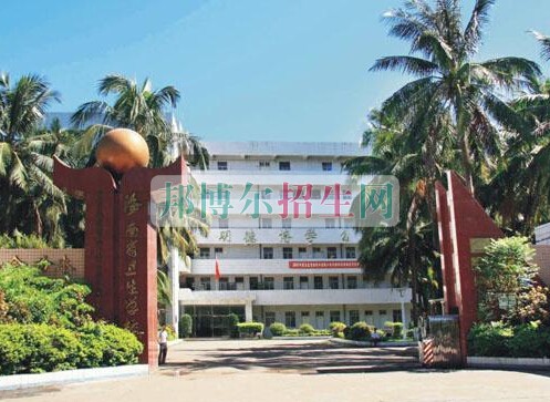 海南省衛(wèi)生學校