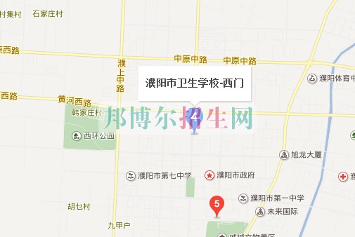 濮陽(yáng)市衛(wèi)生學(xué)校