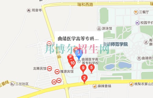 曲靖醫(yī)學(xué)高等?？茖W(xué)校