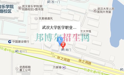 武漢大學醫(yī)學職業(yè)技術(shù)學院