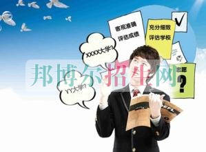 到哪里讀會計(jì)好
