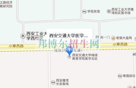 西安交通大學醫(yī)學院附設衛(wèi)生學校