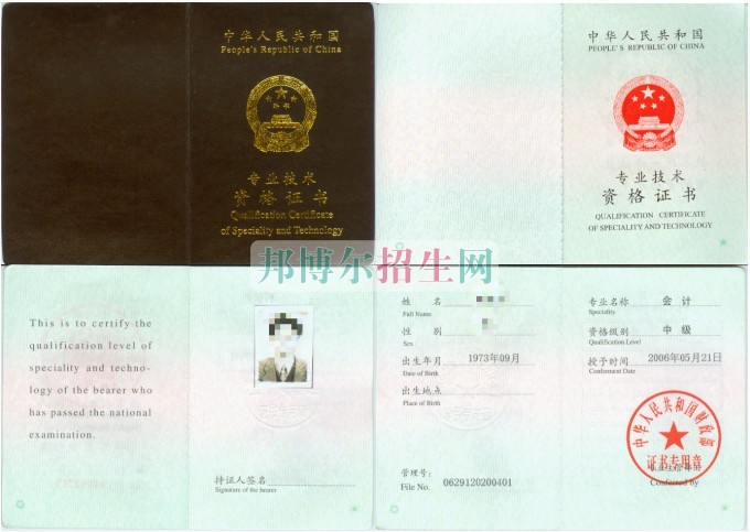 中專(zhuān)學(xué)會(huì)計(jì)有前途嗎