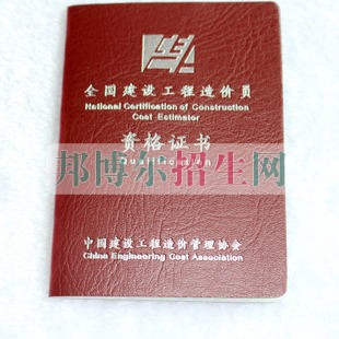 工程造價學(xué)校招生要求