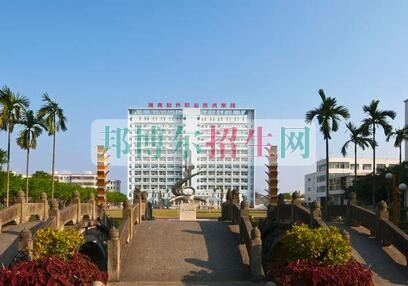 海南軟件職業(yè)技術學院是幾專