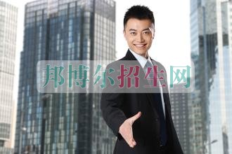 財務管理職業(yè)學校哪家好