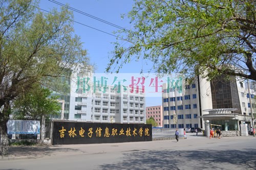 哪個學校有應(yīng)用電子技術(shù)