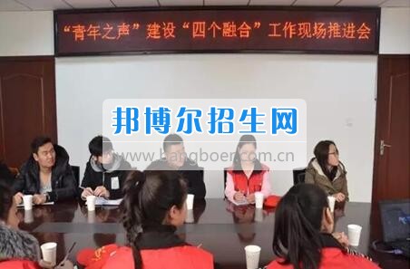 四川省檔案學校團委參加“青年之聲”建設(shè)“四個融合”工作現(xiàn)場推進會