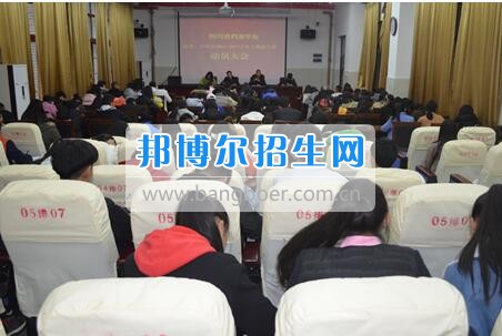 四川省檔案學(xué)校召開(kāi)2016-2017學(xué)年下期團(tuán)委、學(xué)生會(huì)工作動(dòng)員大會(huì)