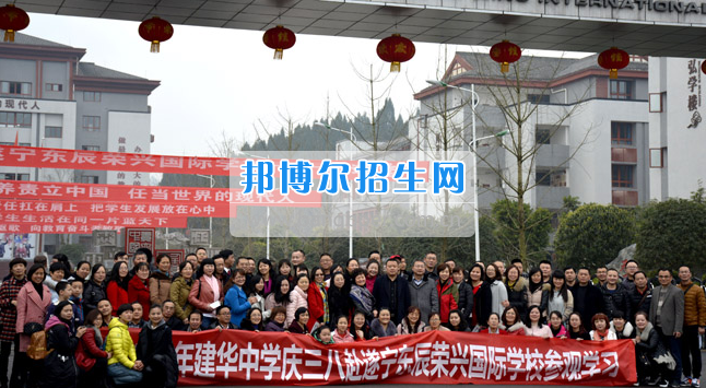 南充市建華職業(yè)中學(xué)開展“請進(jìn)來，走出去”校際交流活動(dòng)