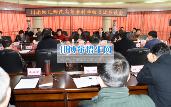 川南幼兒師范高等專科學(xué)?？疾禳h建工作