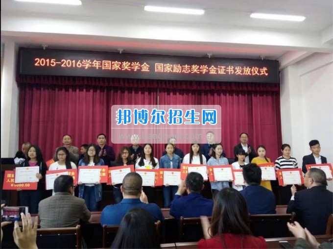 四川三河職業(yè)學(xué)院舉行國(guó)家獎(jiǎng)學(xué)金、國(guó)家勵(lì)志獎(jiǎng)學(xué)金頒獎(jiǎng)儀式