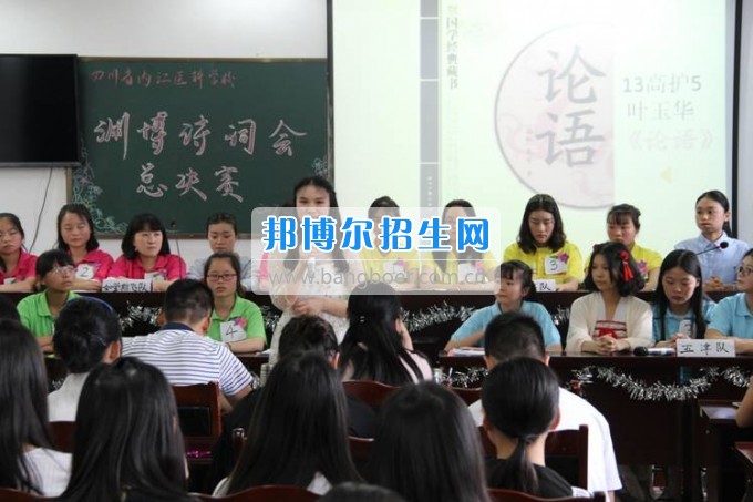 內(nèi)江醫(yī)科學(xué)校傳承文化傳統(tǒng)，彰顯文化自信