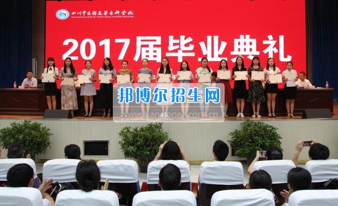 四川中醫(yī)藥高等?？茖W(xué)校舉行2017屆畢業(yè)典禮三千多名學(xué)子開啟人生新旅