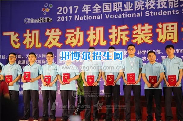 成都航空旅游職業(yè)學校學子在全國職業(yè)技能大賽中勇創(chuàng)佳績