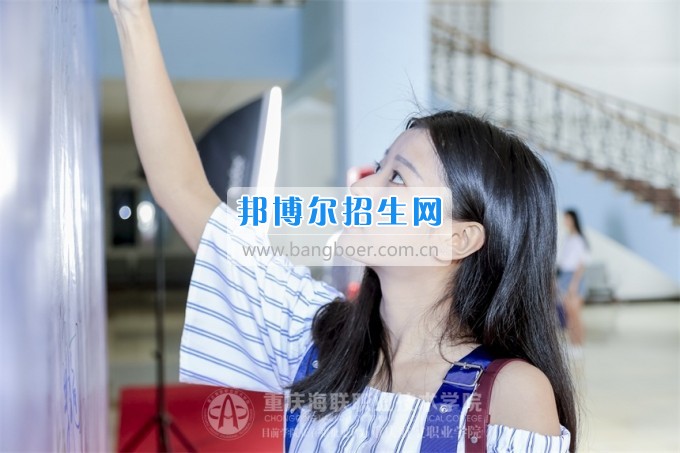 重慶海聯(lián)職業(yè)技術(shù)學院2017屆畢業(yè)生畢業(yè)典禮