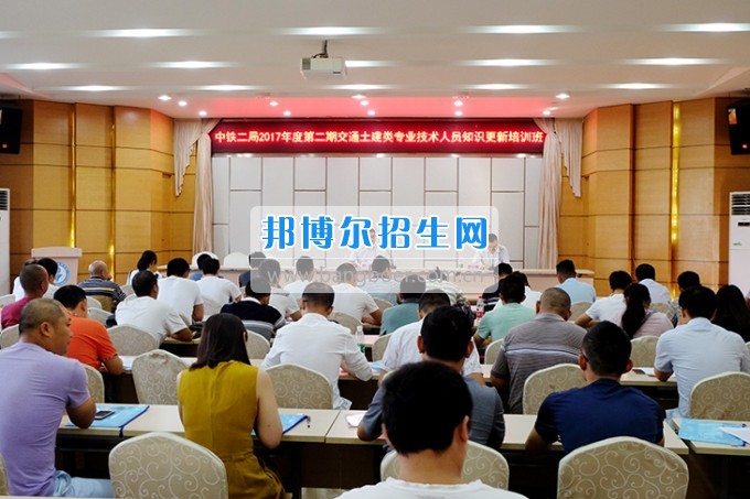 中鐵二局2017年第二期交通土建類專業(yè)技術人員培訓班在成都鐵路工程學校開班