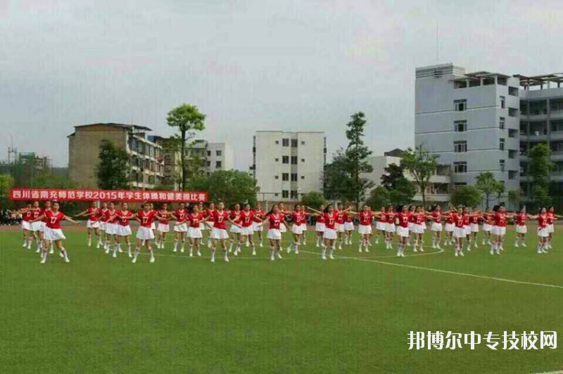 四川省南充師范學校風景圖