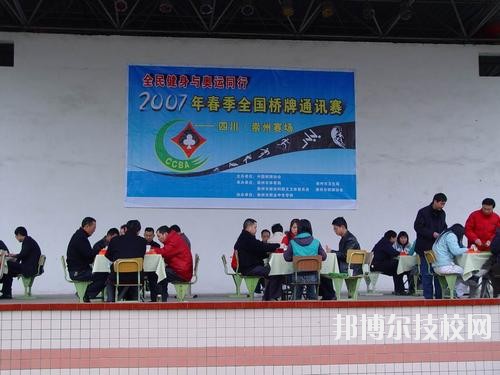 崇州職業(yè)中專學(xué)校2020年報(bào)名條件、招生要求、招生對(duì)象