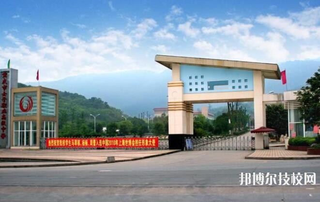 重慶女子職業(yè)高級中學怎么樣、好不好