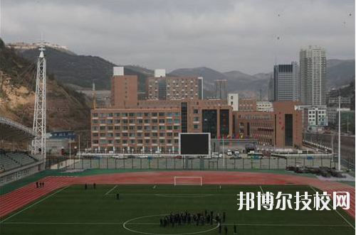 吳起職業(yè)教育中心怎么樣、好不好