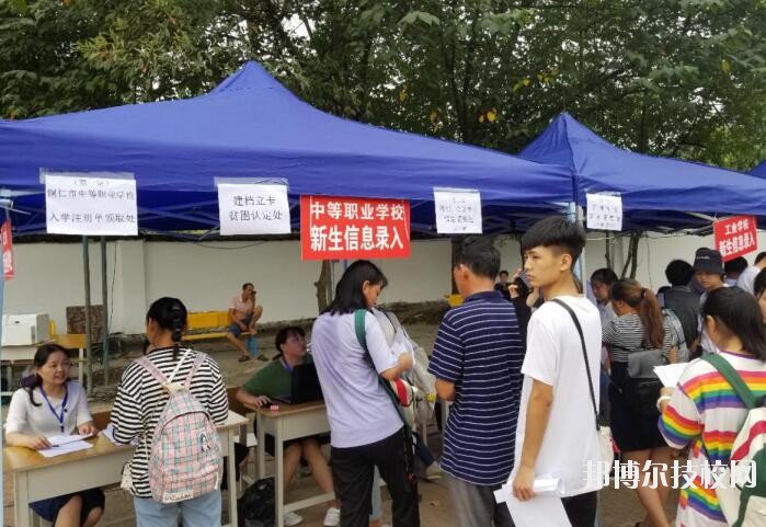 銅仁中等職業(yè)學(xué)校2020年學(xué)費(fèi)、收費(fèi)多少